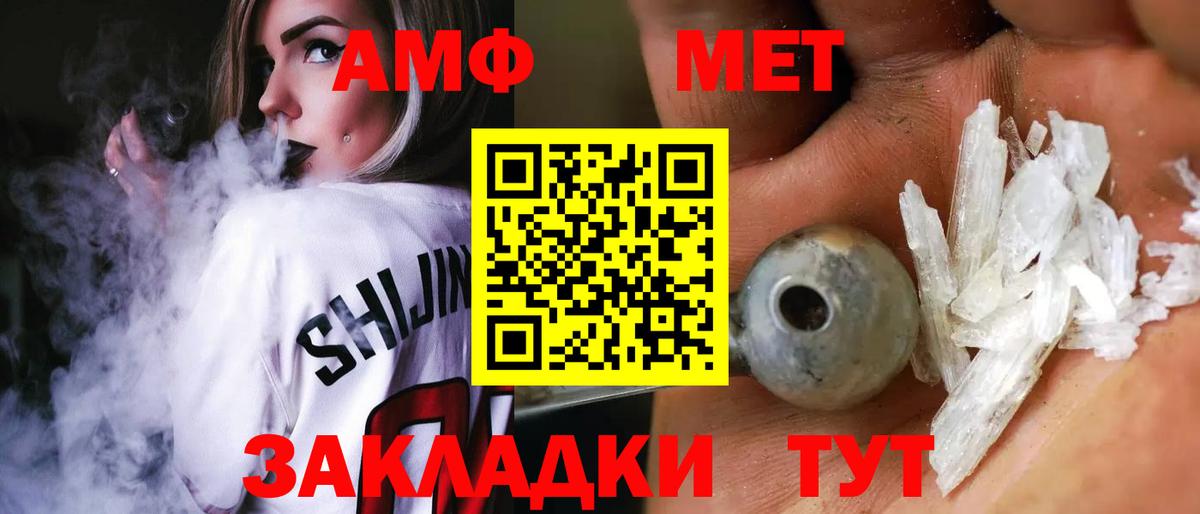 Amphetamine  Вход с VPN  Конаково  Amphetamine 98% 