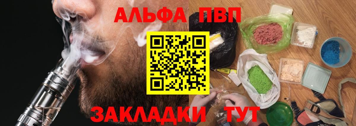 Альфа ПВП крисы CK  Alpha-PVP крисы CK  Альфа ПВП Crystall  Вход с VPN  Конаково 