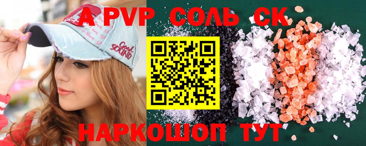 NBOMe Конаково