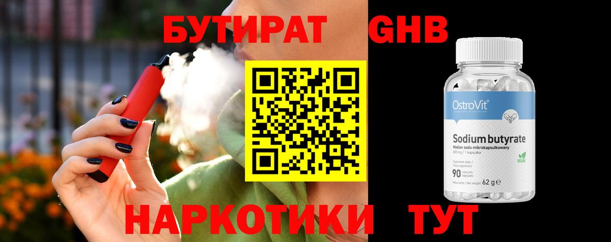 Конаково  Бутират буратино  Вход с VPN 