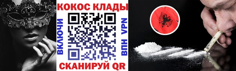 Кокаин Колумбийский  Конаково 