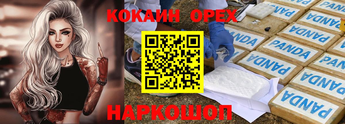 COCAIN Fish Scale Конаково