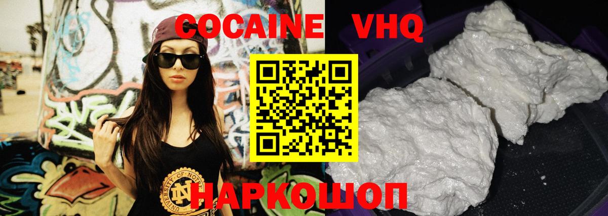 Конаково  Cocaine 98%  Вход с VPN  COCAIN 99% 