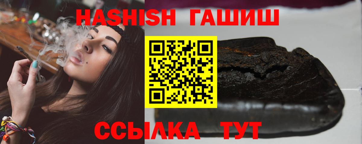 ГАШ Premium  ГАШИШ индика сатива  ГАШИШ  Вход с VPN  Конаково 
