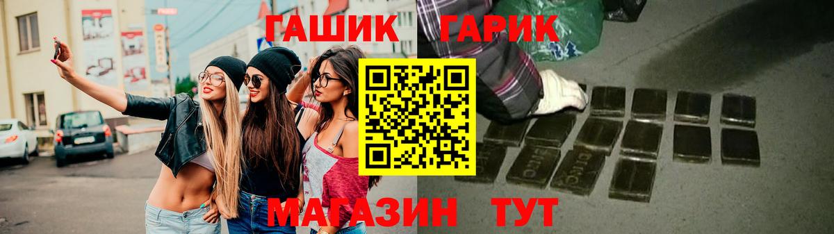 ГАШИШ hashish Конаково