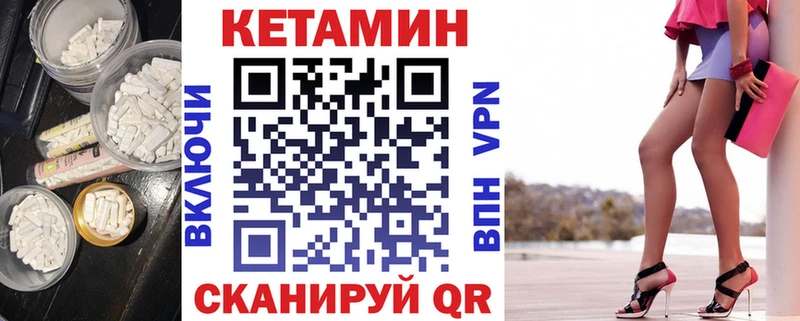КЕТАМИН ketamine  Конаково 