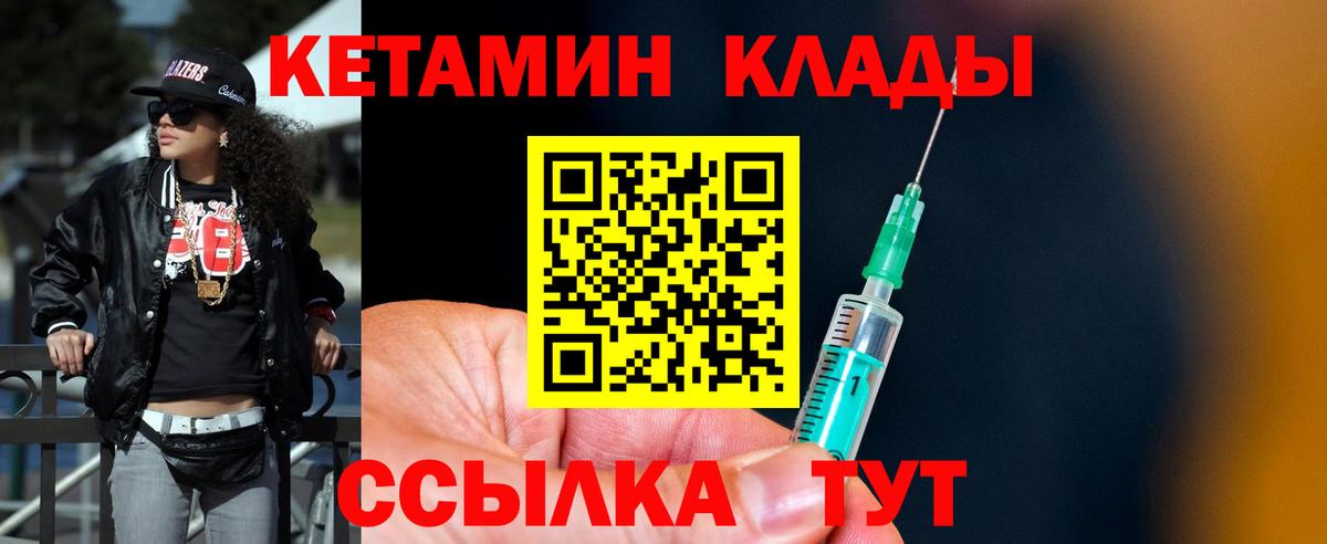 Конаково  КЕТАМИН VHQ  Вход с VPN  КЕТАМИН VHQ 