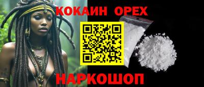 кокаин Кингисепп