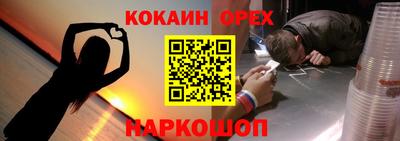 кокаин Кингисепп