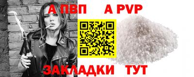 apvp Кинель