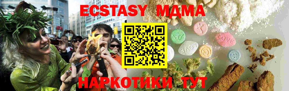 MDMA VHQ  МДМА молли  Вход с VPN  Конаково 