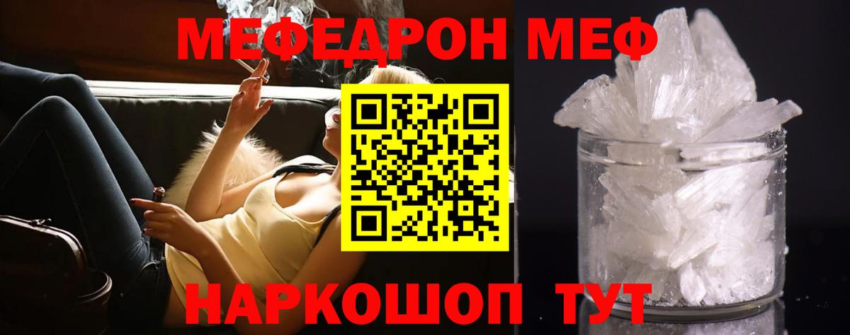 МЕФ mephedrone  Меф  Вход с VPN  Конаково  Меф VHQ 