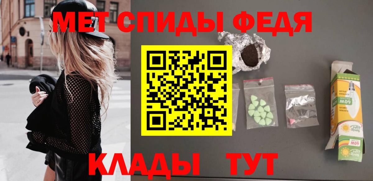 Первитин пудра Конаково