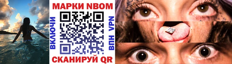 Марки NBOMe 1,8мг  Конаково 