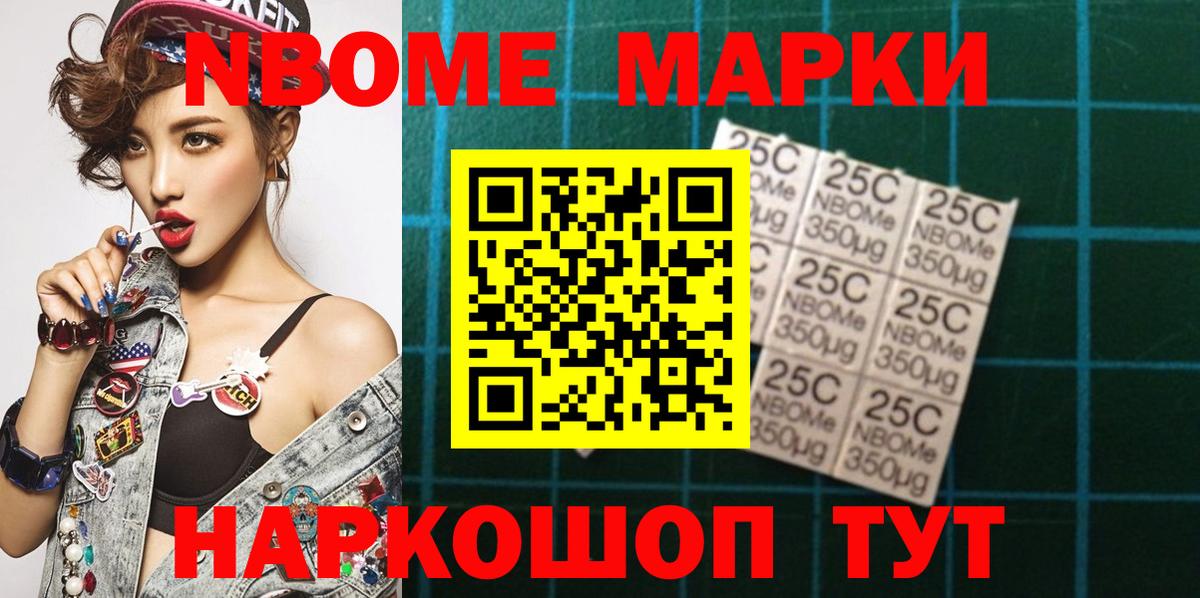 Наркотические марки  Марки N-bome 1,8мг  Вход с VPN  Конаково 