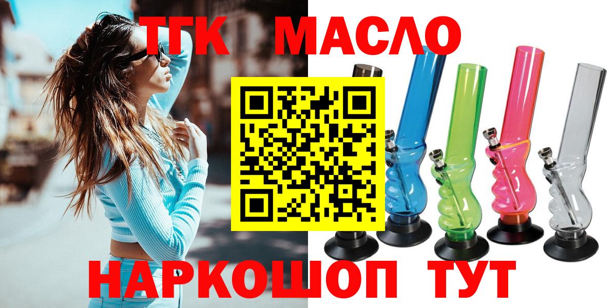 Дистиллят ТГК вейп  Вход с VPN  OMG ONION  Конаково  Дистиллят ТГК Wax 