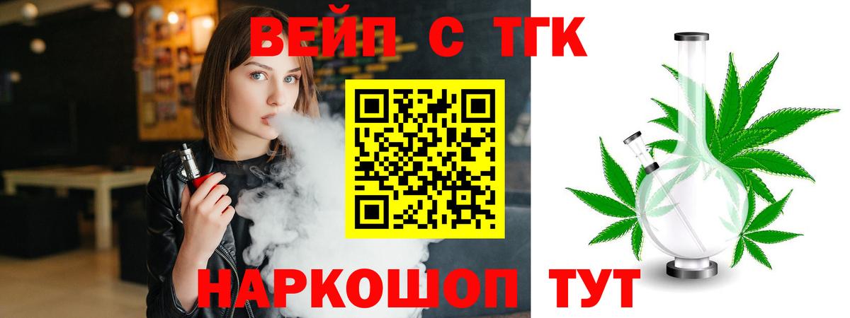 Дистиллят ТГК жижа Конаково